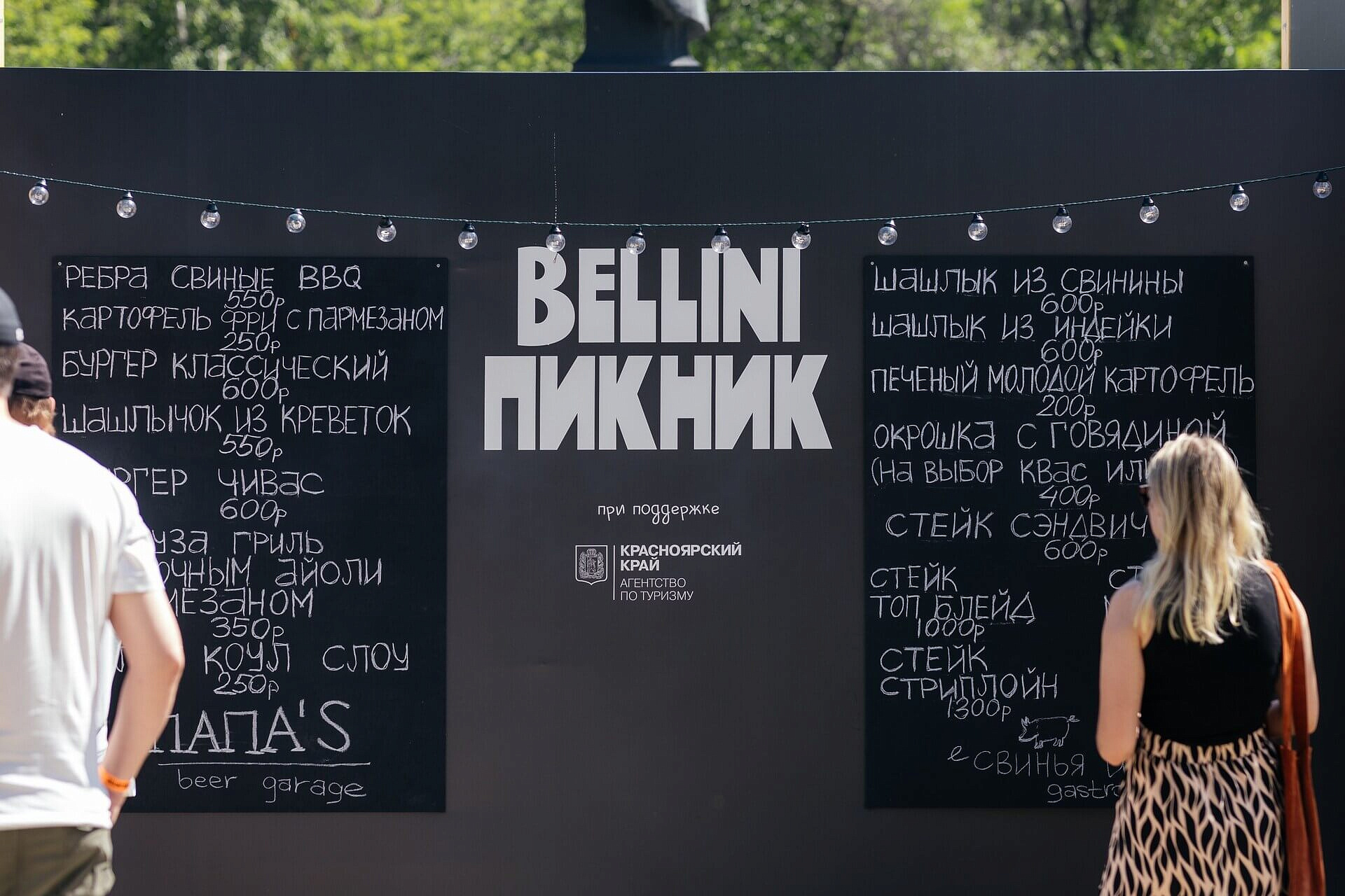 Bellini Пикник в гастроквартале. Июль 2025